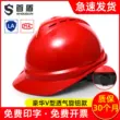 Shoudun sang trọng hình chữ V mũ bảo hiểm an toàn công trường xây dựng nam tiêu chuẩn quốc gia thoáng khí dày xây dựng kỹ thuật xây dựng bảo vệ mũ bảo hiểm lãnh đạo 