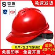 Shoudun sang trọng hình chữ V mũ bảo hiểm an toàn công trường xây dựng nam tiêu chuẩn quốc gia thoáng khí dày xây dựng kỹ thuật xây dựng bảo vệ mũ bảo hiểm lãnh đạo