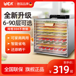 German Uck Fruit Dryer Food Dehydrator for Home Use, Small Commercial Use, Vegetable Food, Pet Snacks, Beef Air Dryer