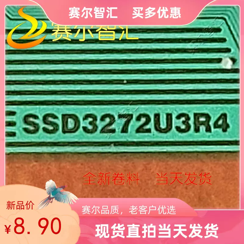 SSD3272U3R4原型号熊猫385侧边TAB模块COF卷料直拍数量有限-Taobao