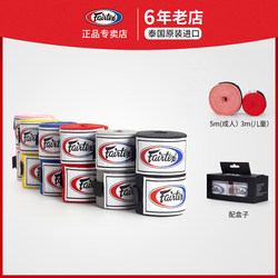 Fairtex 5m Muay Thai Hand Wraps Boxing Bandages Men's 3m Children's Elastic Sanda Hand Wraps Women's Hand Protection Bandages