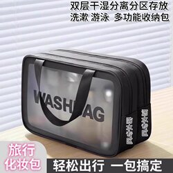 Cosmetic Bag for Women 2025 New Model High-End Portable Luxury Travel Toiletry Bag with Dry and Wet Separation Large Capacity