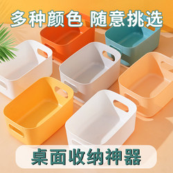 Desktop Storage Box, Cosmetics Plastic Storage Box, Household Sundries, Snack Storage Basket, Dormitory Kitchen Organizing Box