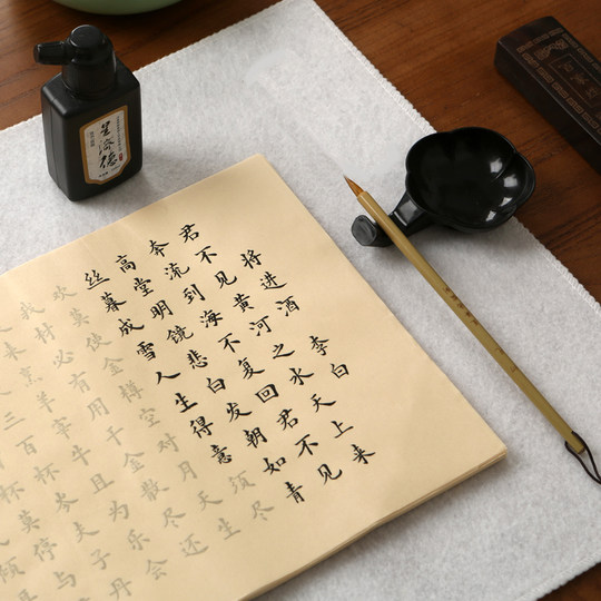 Xing jide の 134 の厳選された古代の詩 書道筆 小楷書コピー