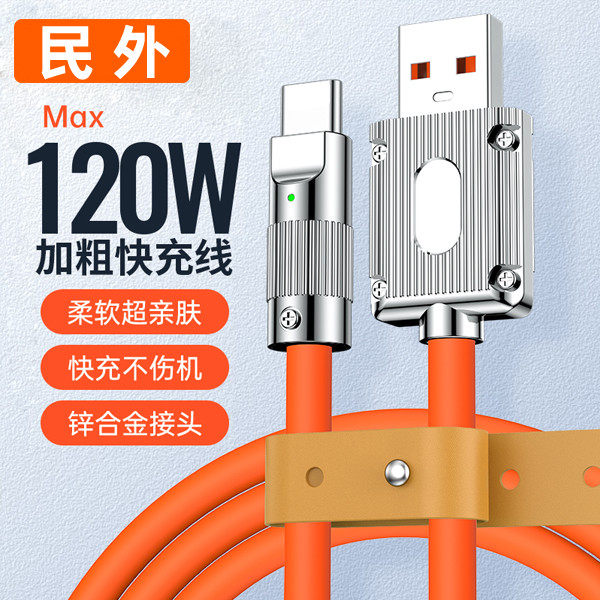 Super fast charging data cable typec suitable for Huawei Xiaomi Apple 15pro Honor mobile phone 6A double-head 66w charging cable thick zinc alloy tpyec Android 100W flash charge 5a