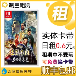 三国志14威力switch - Top 50件三国志14威力switch - 2024年5月更新 