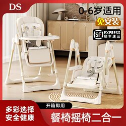 Baby Dining Chair Multifunctional Foldable Portable Home Dining Table for Infants and Children Rocking Chair Two-In-One