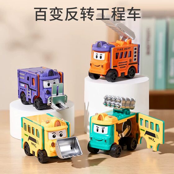 
Children's deformed toy car reversal school bus inertia engineering vehicle educational rollover car model 3 to 6 years old