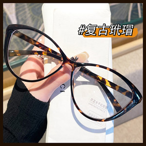 
Retro tortoiseshell cat-eye glasses for women with myopia, can be equipped with large-frame, plain-faced artifacts with square eyes and round face mirror frames
