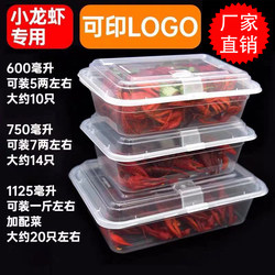 Transparent Crayfish Takeout Box, Disposable Food Container, High-End Thickened Rectangular Box with Lid, Leak-Proof, Food-Grade