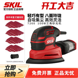 Skil Sander Electric Triangular Grinder Woodworking Sandpaper Machine Wood Polishing Tool Polishing Machine Small