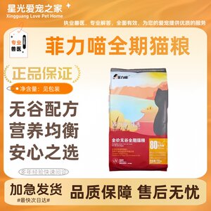 
Philly Meow Cat Food 20*0.5kg Full Price All Ages Adult Cats and Kittens Nutritionally Balanced Grain-Free Cat Food Main Food Authentic