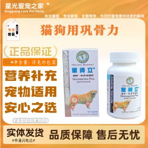 
Gongguli Pet Suitable for 90 tablets/bottle of all-stage feeding general nutritional supplement for cats and dogs, adult dog supplement