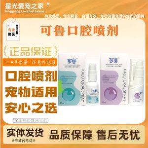 
Kelu Oral Spray is suitable for all stages of feeding for cats and dogs. Oral Spray is suitable for pets.