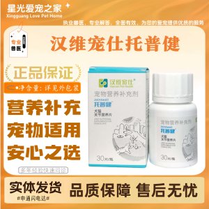
Hanwei Chongshi Topjian pet suitable joint nutrition for dogs and cats in all stages of feeding general nutritional supplement tablets