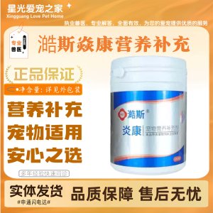 Yankang essential fatty acid nutritional supplement suitable for pets, universal nutritional supplement for dogs and cats in all stages of feeding