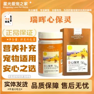 
Powerful Xinbaoling Ruihui Pet Dogs and Cats Full-stage Feeding Universal Nutritional Supplement Tablets Suitable for Pets