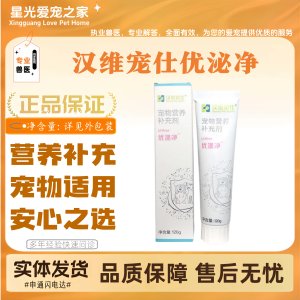 
Hanwei Chongshi Youmijing is a general nutritional supplement suitable for all-stage feeding of dogs and cats as a diuretic for dogs and cats.