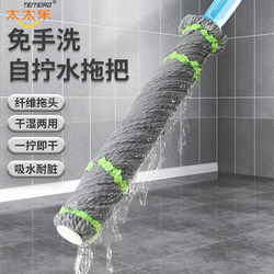 Taitai Le Mop for Home Use, One-Sweep Clean, No Hand Washing, 2025 New Model, Self-Wringing, Rotating Mop, Lazy Mop, Floor Mop