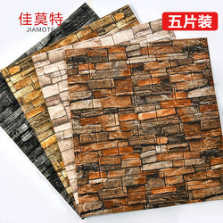 3D wall stickers Retro brick brick sticker self-adhesive wallpaper Waterproof moisture-proof wall decoration foam brick wallpaper