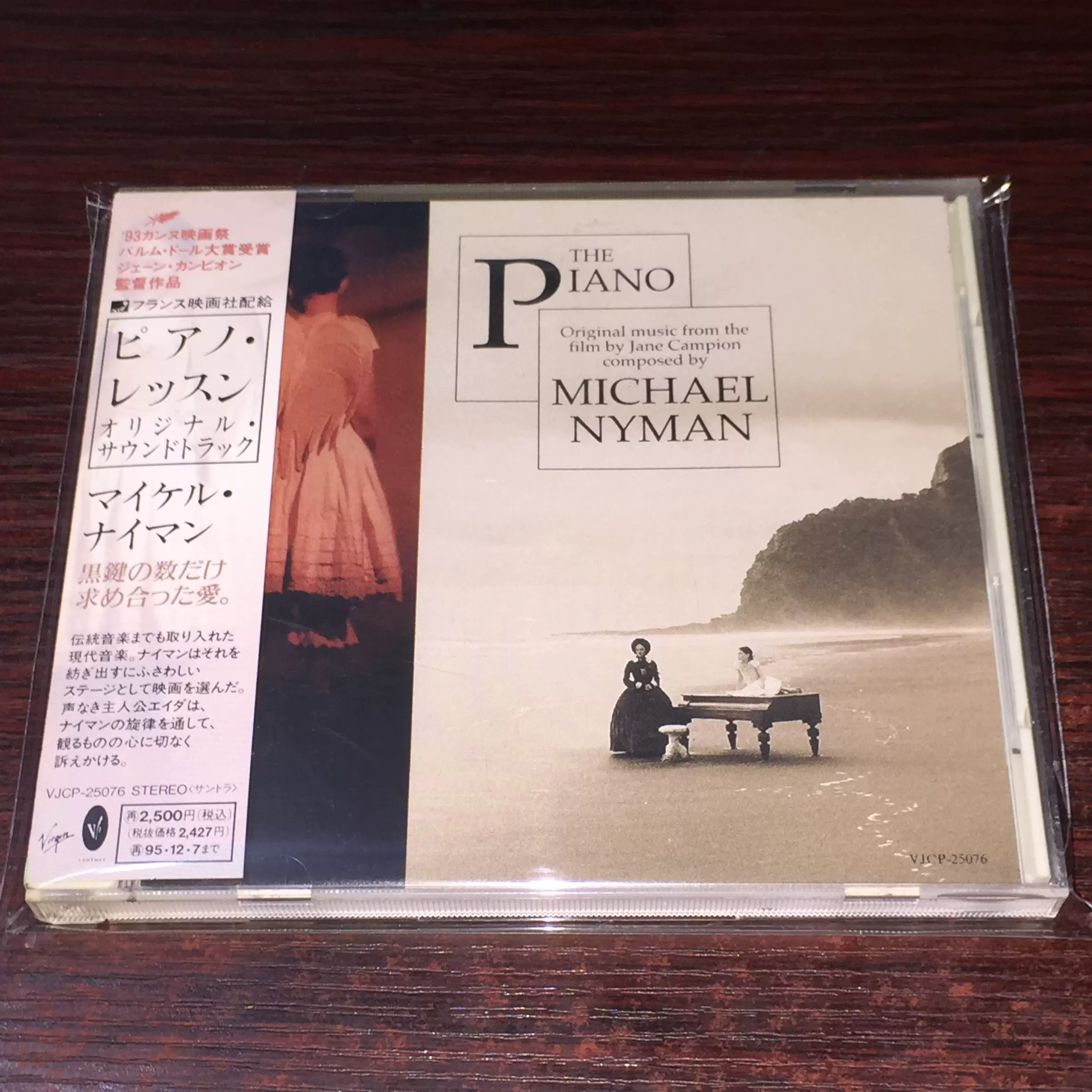 THE PIANO MICHAEL NYMAN ピアノ・レッスン - クラシック