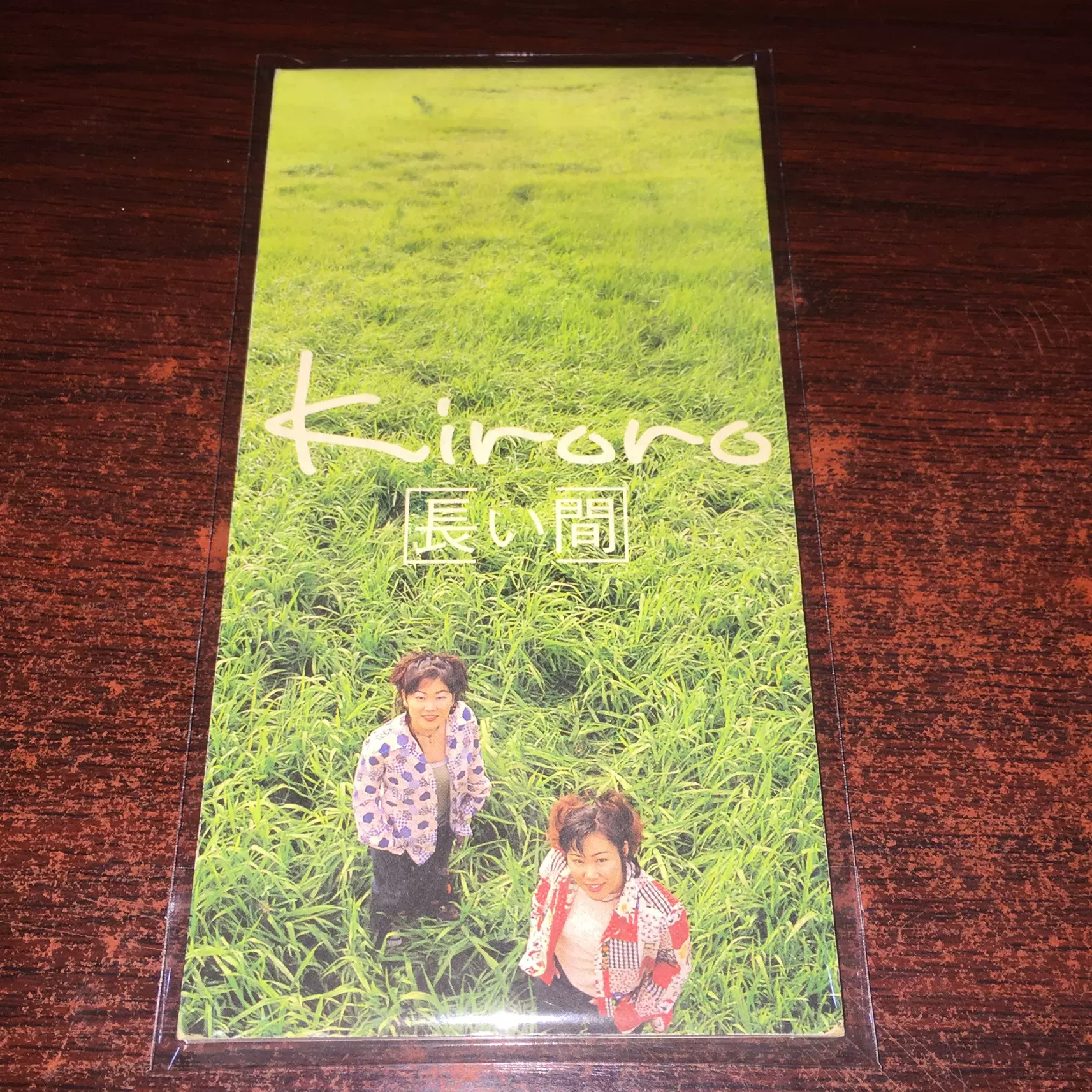 Kiroro 長い間 デビュー曲 8cm シングルCD - 邦楽