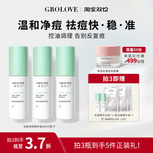 Gerulan acne-removing and skin-cleaning serum salicylic acid lactonic acid gentle acne removal and light marks moisturizing and oil control stay up late to save the star