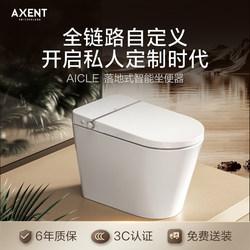 Axent Aicle Smart Toilet with Low Water Pressure Booster, Seat Heating, Foam Shield Integrated Toilet