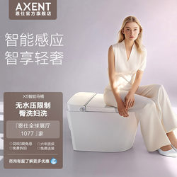 Axent Smart Toilet One-Touch Smart Control X5 Home Intelligent Integrated Toilet