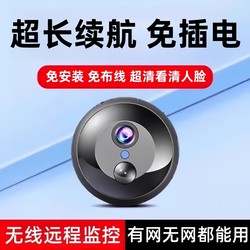 2025 New Model Home Wifi Wireless Surveillance Camera, No Need to Plug In, Remote Access Via Mobile Phone, No Network Required, 360 Panoramic View