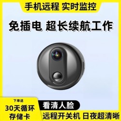 Home Surveillance Camera, Remote Access Via Mobile Phone, No Need for Power or Internet, 360-Degree Coverage Without Blind Spots, High-Definition Smart