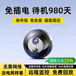 High-Definition Wireless Surveillance Camera, No Need for Power Plug, 360-Degree No Blind Spots, Home Use, Remote Access Via Mobile Phone, No Network Required, for Doorway