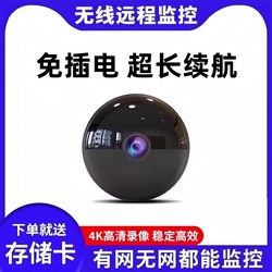 Camera 4g Remote Home Wireless No-Plug No-Drill Smart Night Vision Network Recording Video Mobile Phone Wifi Indoor and Outdoor Home Door Zoom High-Definition Camera 360-Degree Monitor
