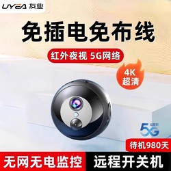 2025 New Model Surveillance Camera, No Need for Power or Internet, Wifi-Free, Battery-Powered, Home Remote Access Via Mobile Phone, Door Mosquito Repellent