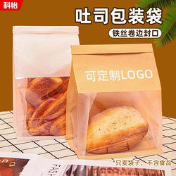 450g Toast Bread Packaging Bag Meal Bag Mochi Croissant Sliced Wire Self-Sealing Biscuit Kraft Paper Bag