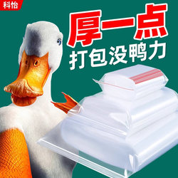 Self-Sealing Bags, Transparent Thickened Sealing Bags, Disposable Food Packaging Sealing Bags, Plastic Sub-Packaging Bags, Pe Plastic Sealing Bags