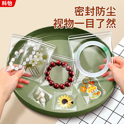 Transparent Pvc Self-Sealing Bags for Jewelry, Earrings, Necklaces, Anti-Oxidation Sealing Bags, Storage Bags for Cultural Artifacts and Walnuts