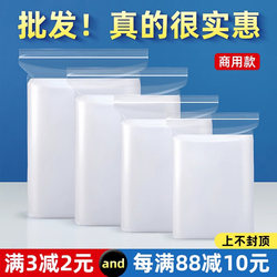 Transparent Thickened Self-Sealing Bags, Disposable Small Sealing Bags, Food Sealing Bags, Plastic Bags, Plastic Sealing Bags, Storage Packaging Bags