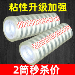 Guoqiang Transparent Tape Small Size for Students, 1.1cm Narrow Glass Tape for Flower Shops, Office Wide Tape, Large Size Wholesale, Small Roll Tape Cutter, Office Sealing Stationery, Small Tape