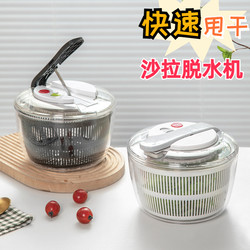 Vegetable Dehydrator, Household Fruit Salad Dehydrator, Multi-Functional Vegetable Washing and Draining Basket, Press-Type Salad Spinner