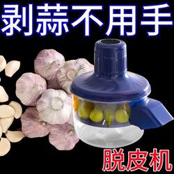 Fully Automatic Grape Peeling Machine, Electric Wireless Peeler, Multifunctional Fruit and Vegetable Electric Peeler, Garlic Peeling Tool