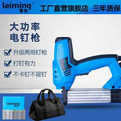 Lei Ming Electric Nail Gun, Nail Shooting Device, Straight Nail Gun, Door Nails, Code Nails, F30 Air Nail Gun