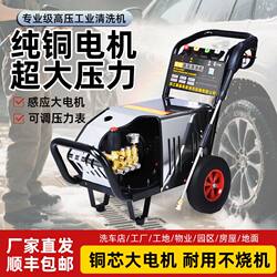 Black Cat Duke Waterproof Trolley-Type Mobile High-Pressure Car Washing Machine 220V High-Power Automatic Switch Industrial Car Washing Machine