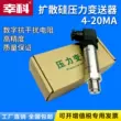 Độ chính xác cao áp suất không đổi cảm biến cung cấp nước khuếch tán máy phát áp suất silicon 4-20mA áp suất không khí thủy lực 1.6MPA màn hình hiển thị kỹ thuật số