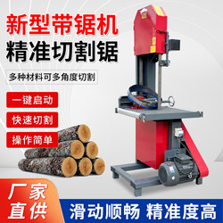 Multifunctional Woodworking Band Saw Machine, Jigsaw, Electric Log Splitting Saw, Small Band Saw Machine, Household Sliding Table Saw