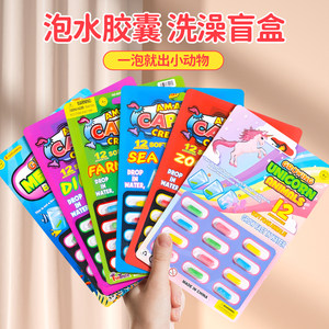 
Soak in water expansion capsule toy baby bathroom water dinosaur small animal children boys and girls play water bath toys