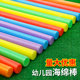 Kindergarten gymnastics sponge stick foam stick solid round bar game colorful soft stick children's sensory training equipment