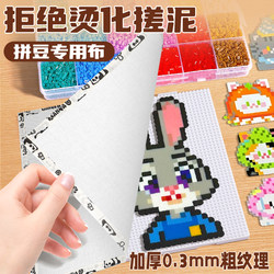 Baking Cloth, Special Ironing Paper for Beadwork, Heat Insulation Tool, Thick Coarse Texture, Matte Finish, High Temperature Resistant, Prevents Melting and Smudging