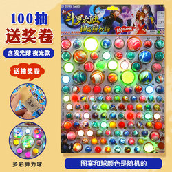 Dragon Ball Lucky Draw for Boys and Girls, Lucky Draw Glow-In-The-Dark Elastic Ball, Glow-In-The-Dark Extra Large Ball, Children's Toy