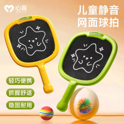 Children's Bouncy Ball, Silent Racket, Elastic Tennis Ball, Baby Indoor Sports Equipment, Badminton, Outdoor Training Toys